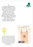 Foodbank Donation Gift - Cute Llama Card